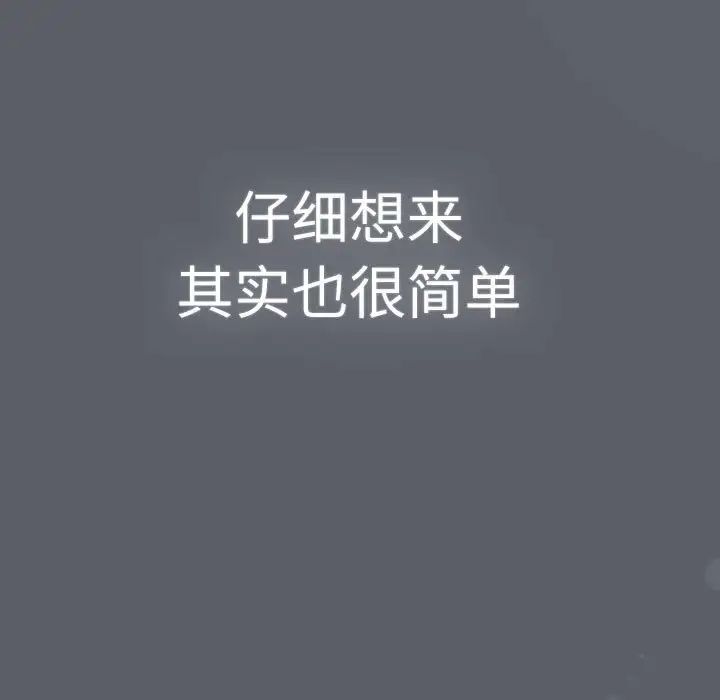 分组换换爱第115話