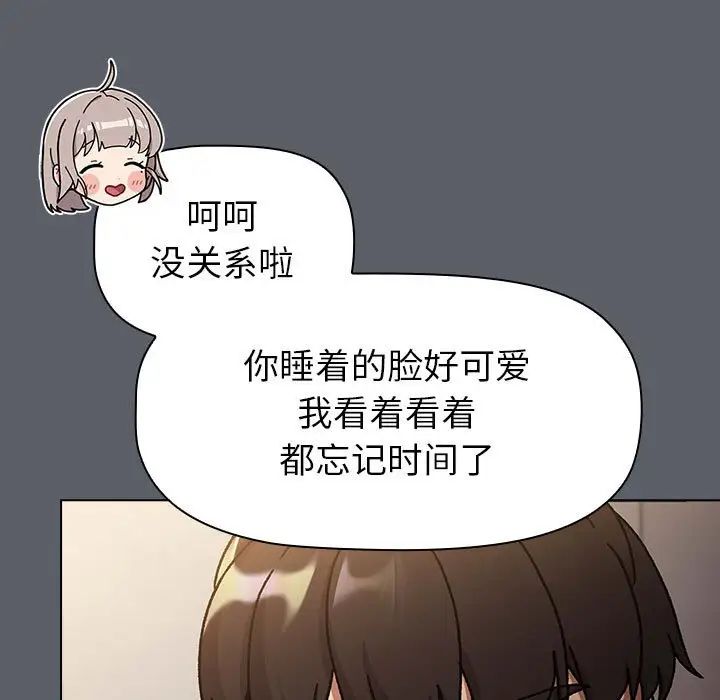 分组换换爱第115話