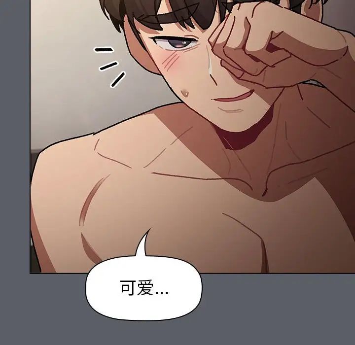 分组换换爱第115話