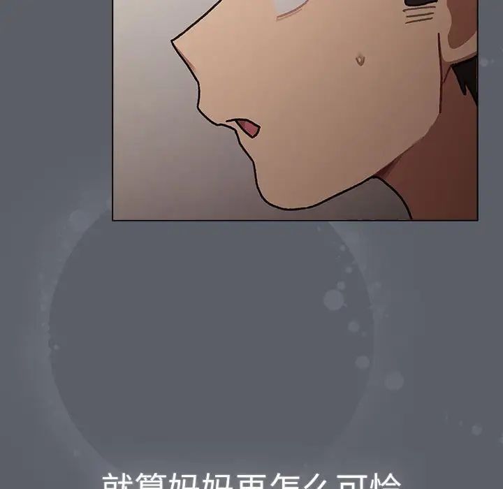 分组换换爱第115話