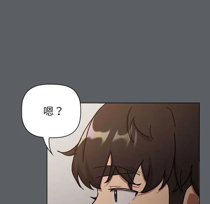 分组换换爱第115話