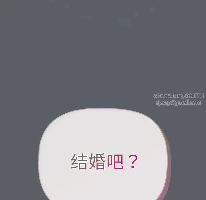 分组换换爱第115話