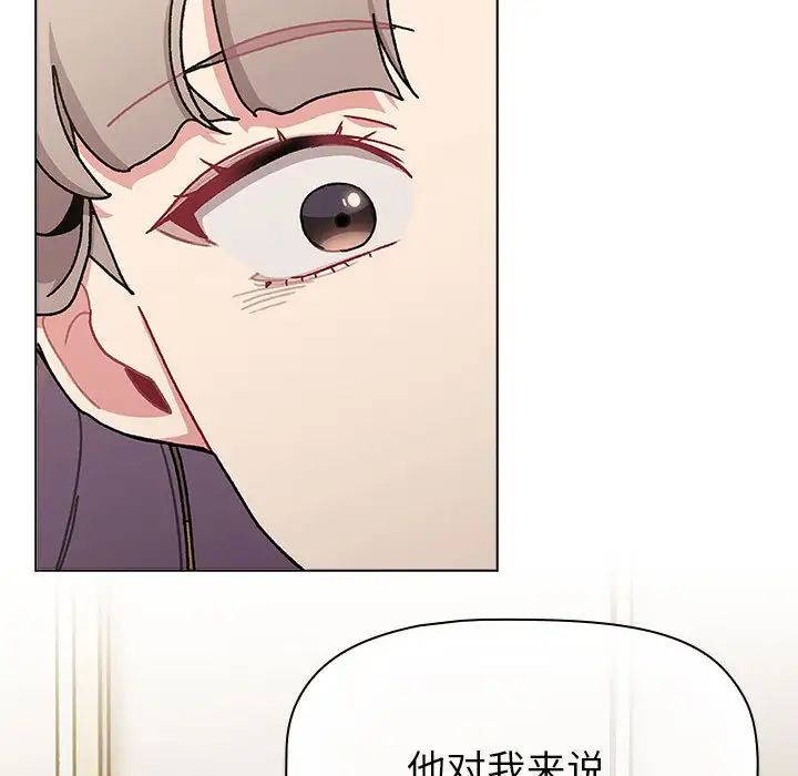 分组换换爱第115話