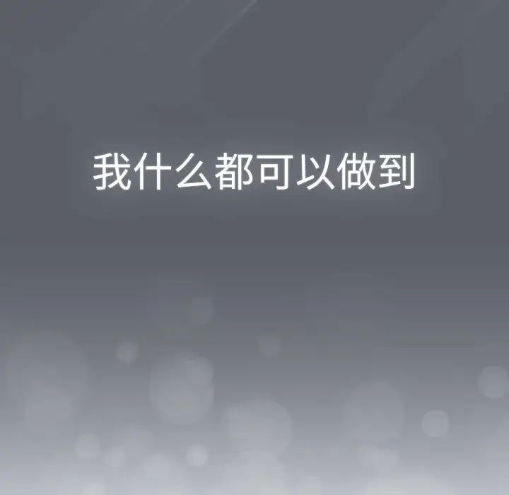 分组换换爱第115話