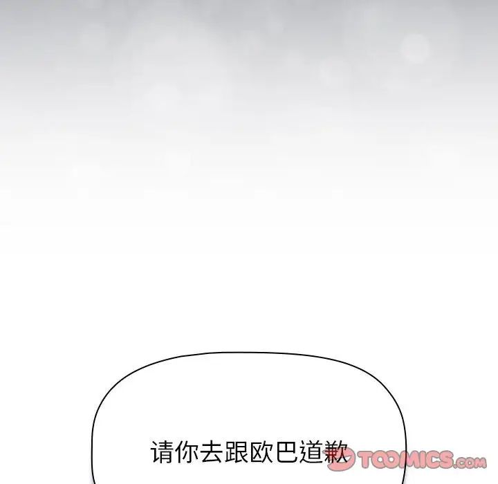 分组换换爱第115話