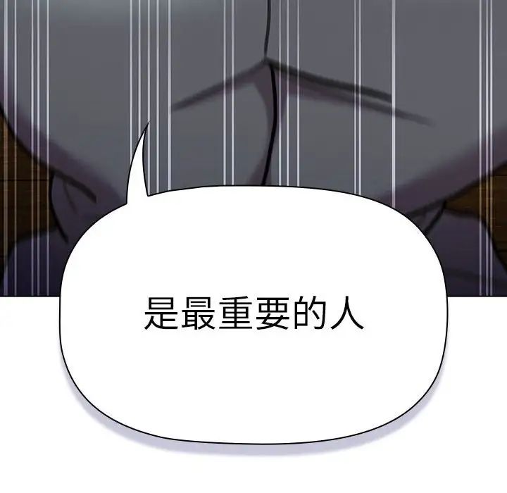 分组换换爱第115話