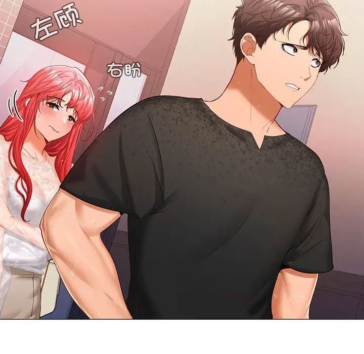 在公司偷偷爱第9話