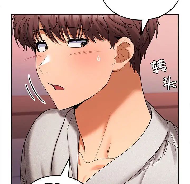 在公司偷偷爱第9話