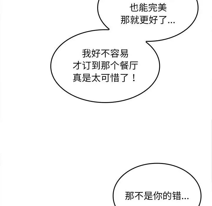 在公司偷偷爱第9話