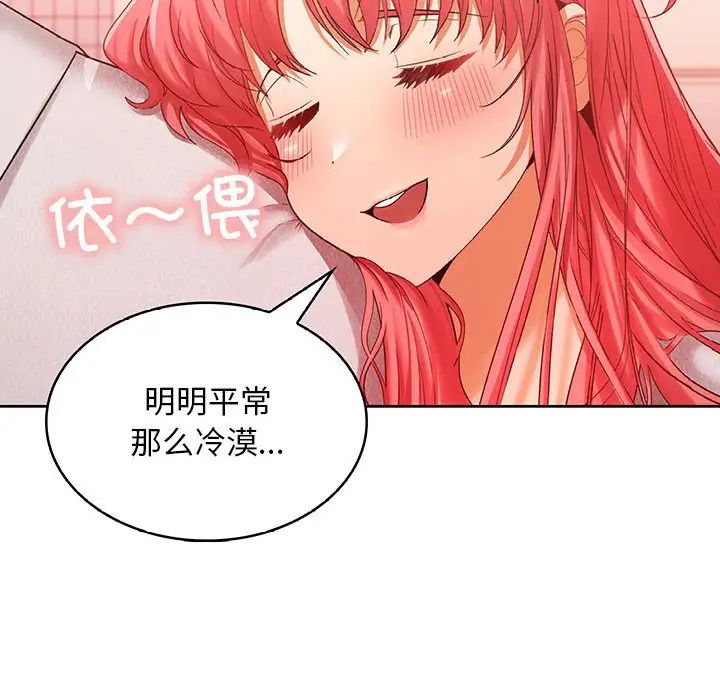 在公司偷偷爱第9話