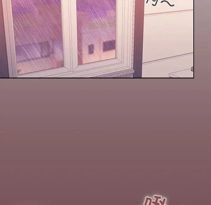 在公司偷偷爱第9話