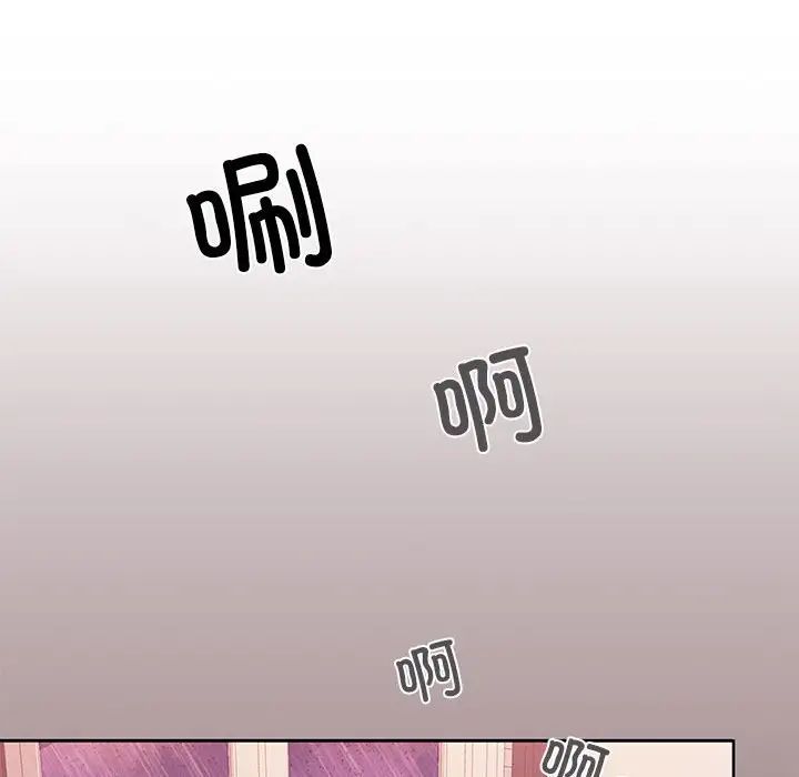 在公司偷偷爱第9話