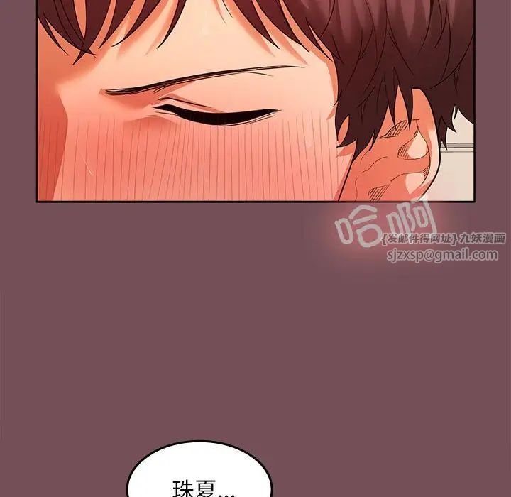 在公司偷偷爱第9話