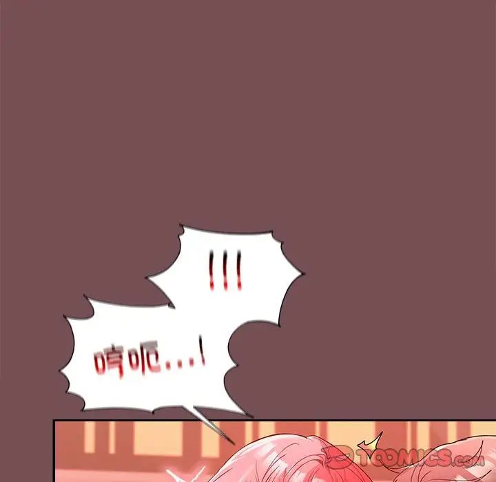 在公司偷偷爱第9話