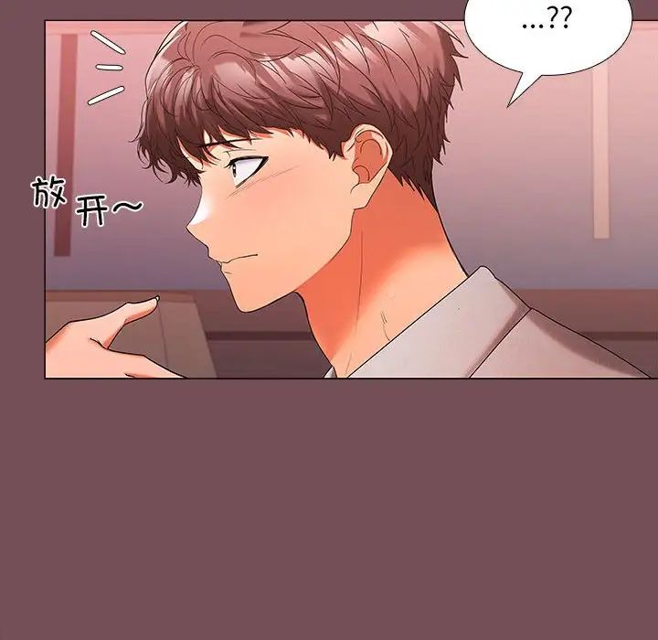 在公司偷偷爱第9話