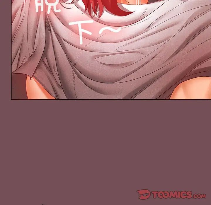 在公司偷偷爱第9話