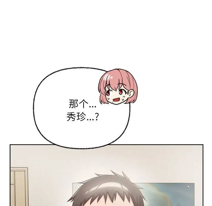 这公司归我了第8話