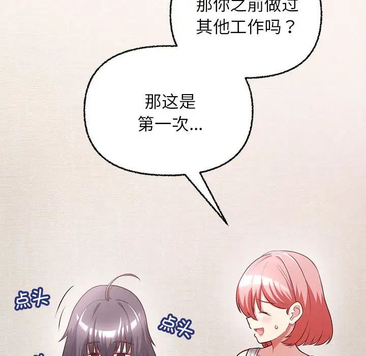 这公司归我了第8話