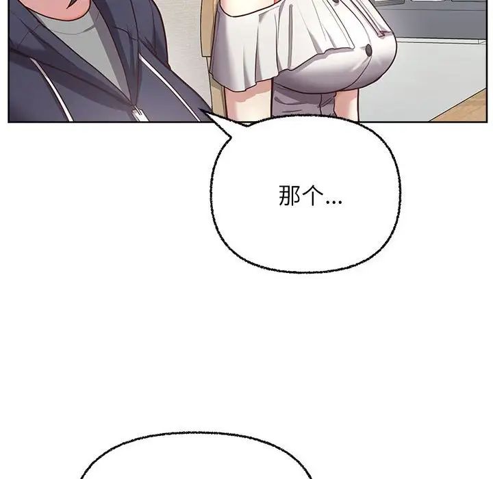 这公司归我了第8話