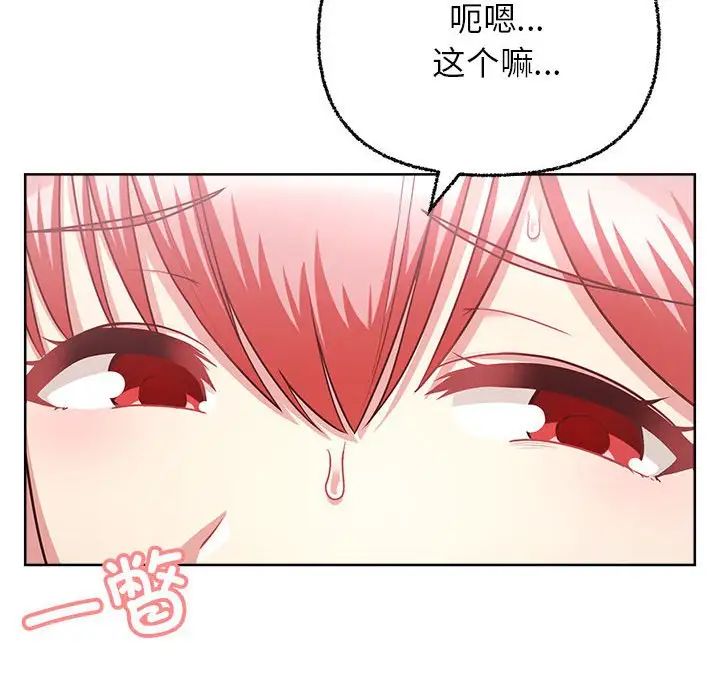 这公司归我了第8話