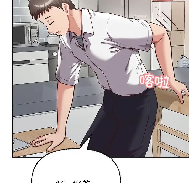 这公司归我了第8話