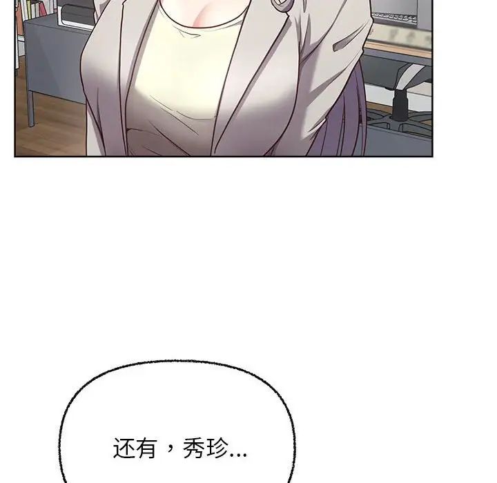 这公司归我了第8話