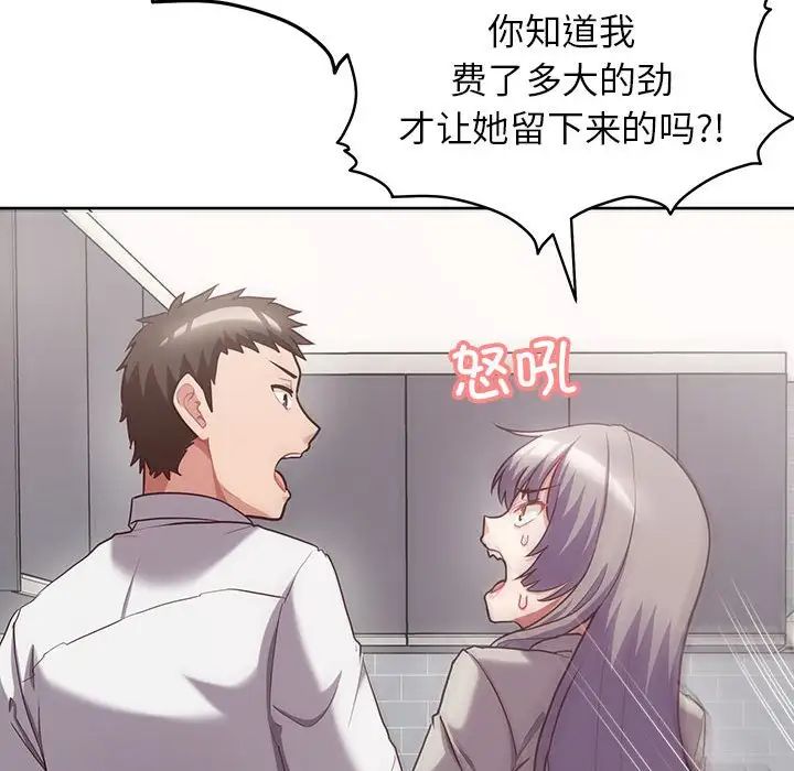 这公司归我了第8話