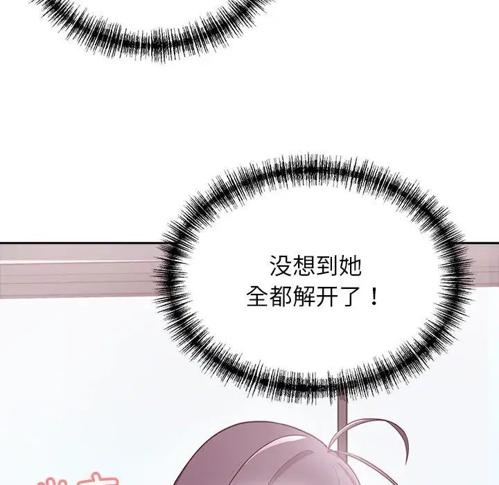 这公司归我了第8話