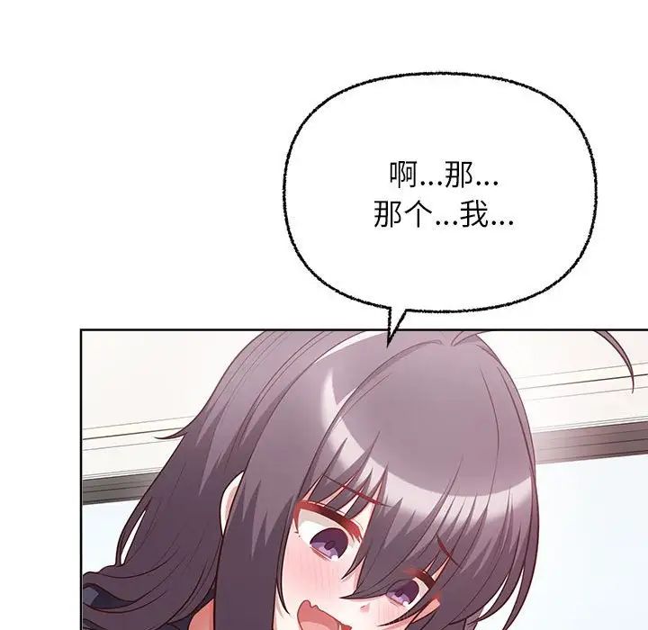 这公司归我了第8話