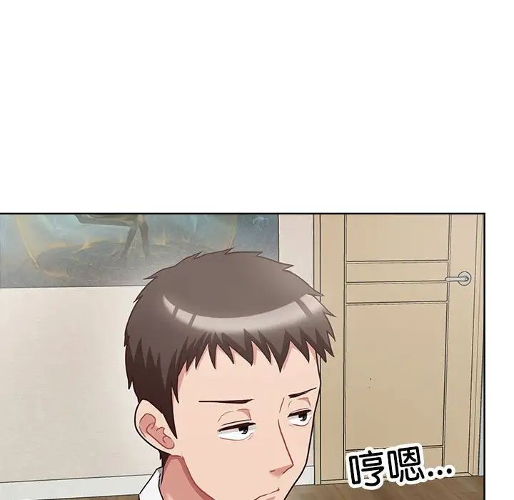 这公司归我了第8話