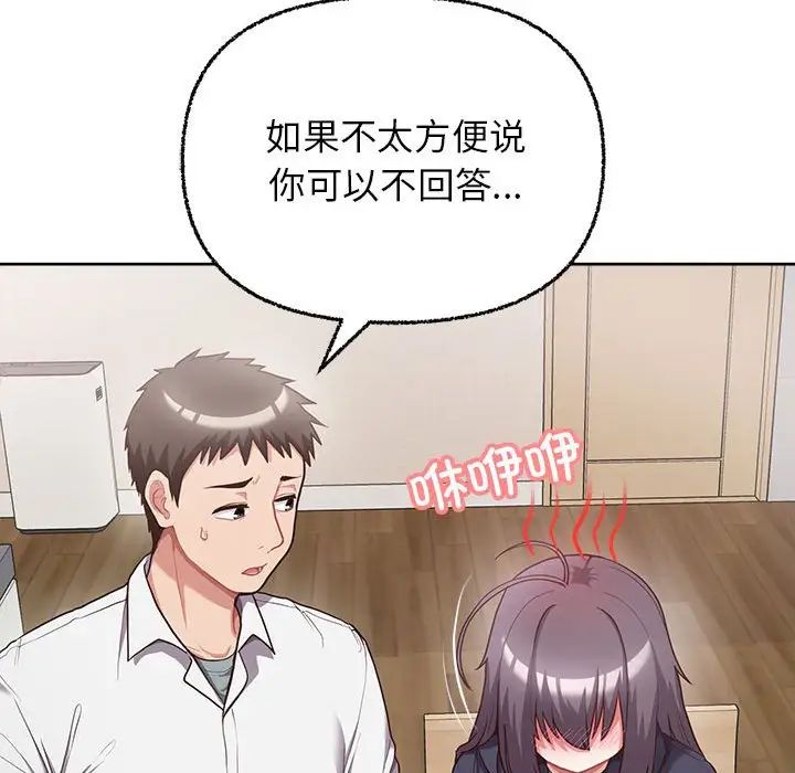 这公司归我了第8話