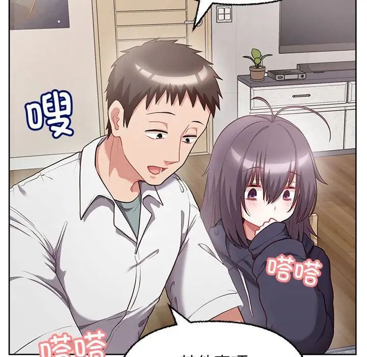 这公司归我了第8話