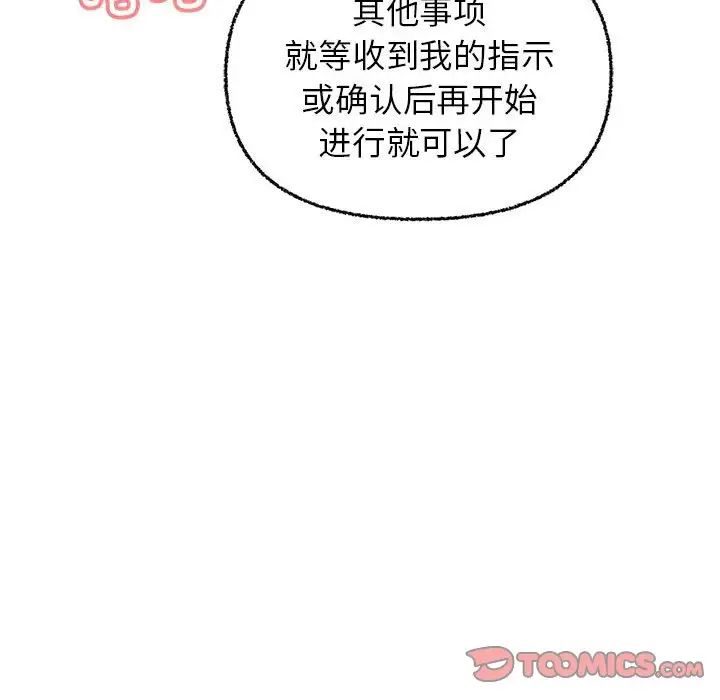 这公司归我了第8話