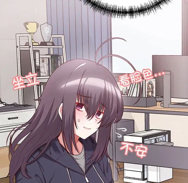 这公司归我了第8話