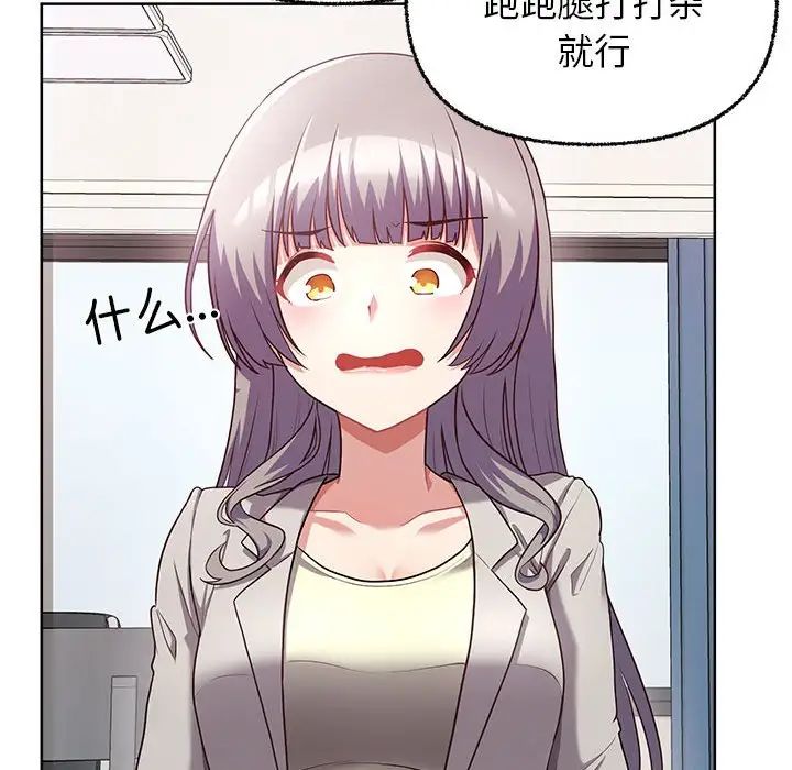 这公司归我了第8話