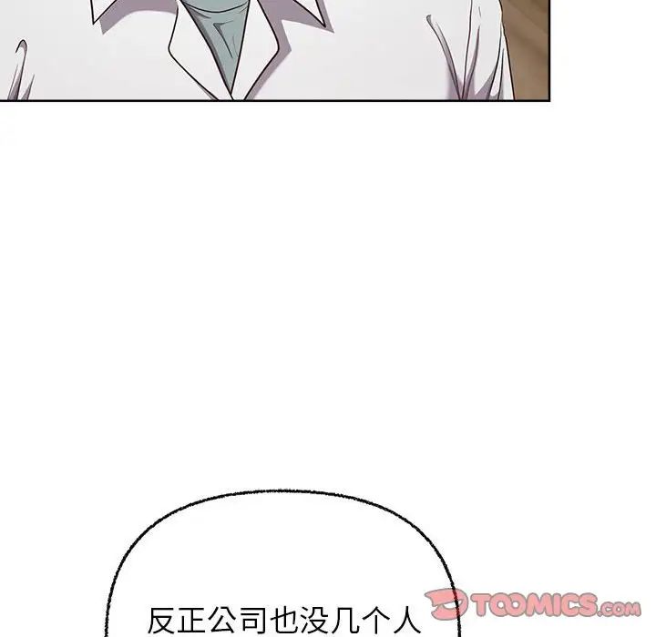 这公司归我了第8話