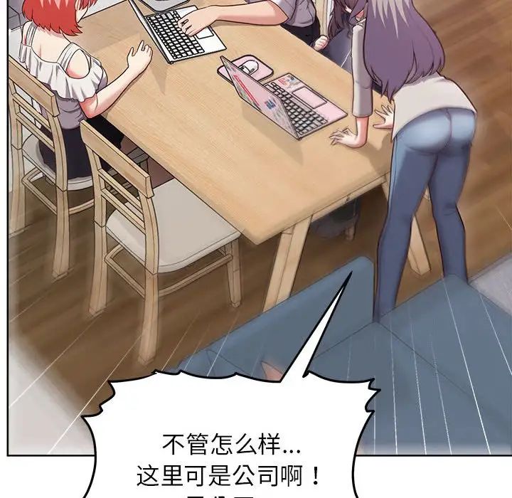 这公司归我了第8話