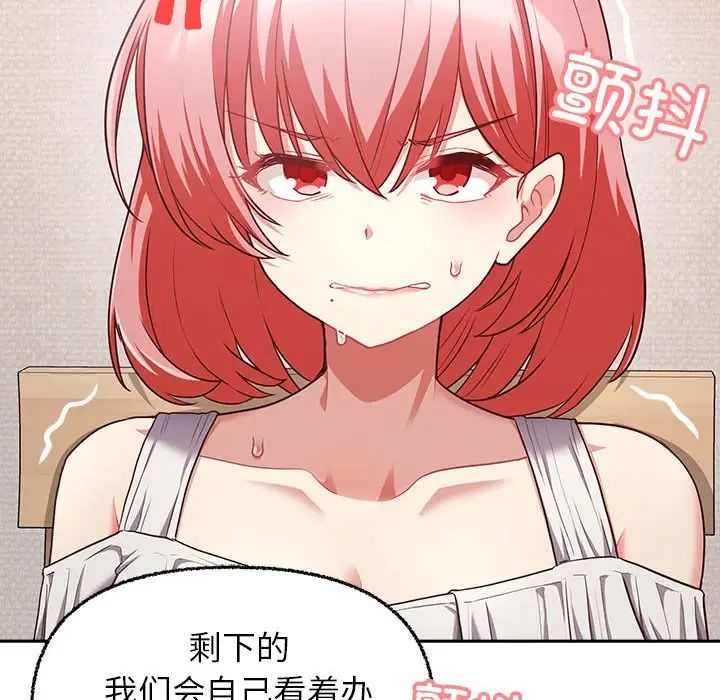 这公司归我了第8話