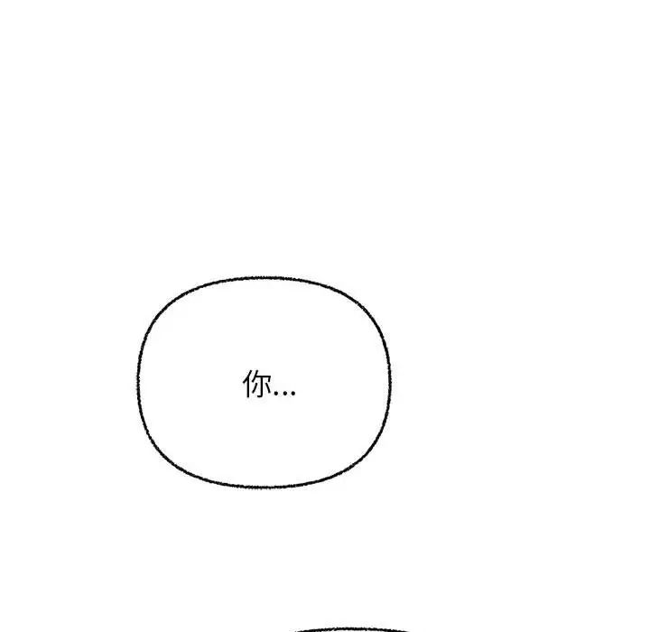 这公司归我了第8話