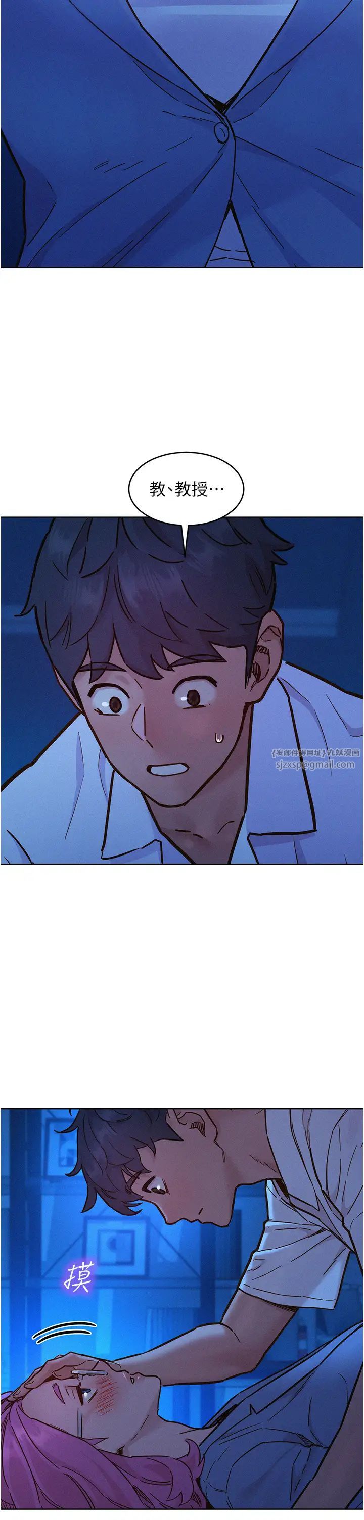 友情万睡第90話-好、想、做、愛!