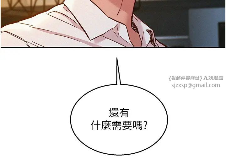 友情万睡第90話-好、想、做、愛!