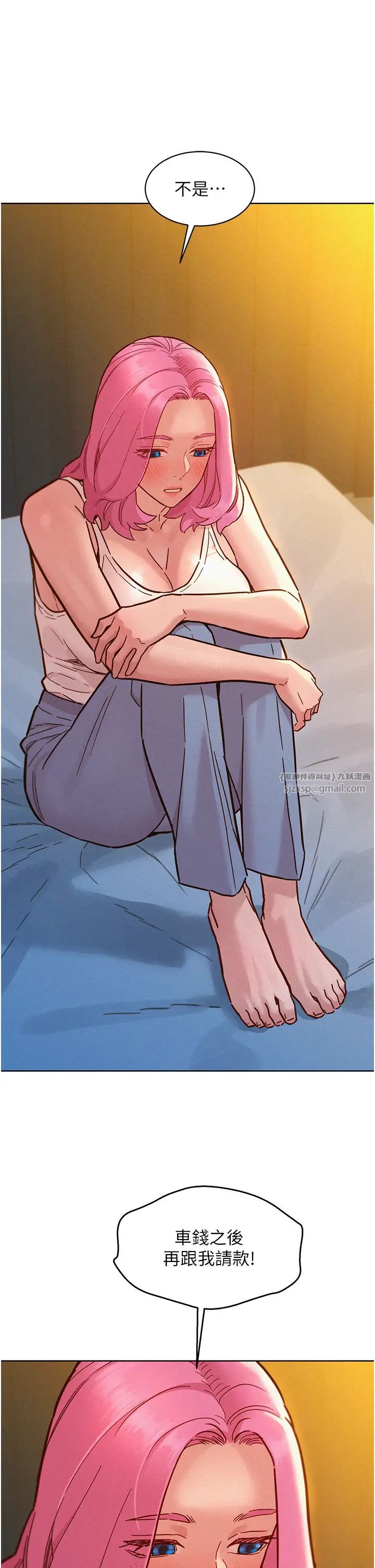 友情万睡第90話-好、想、做、愛!