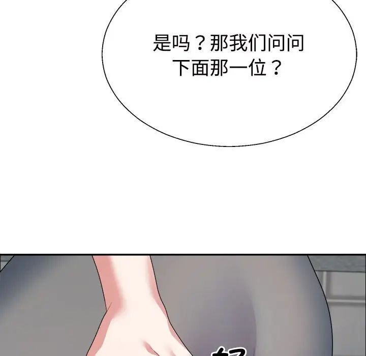 不同寻常的爱第5話