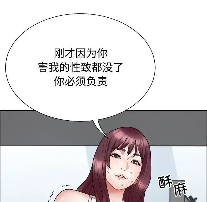 不同寻常的爱第5話