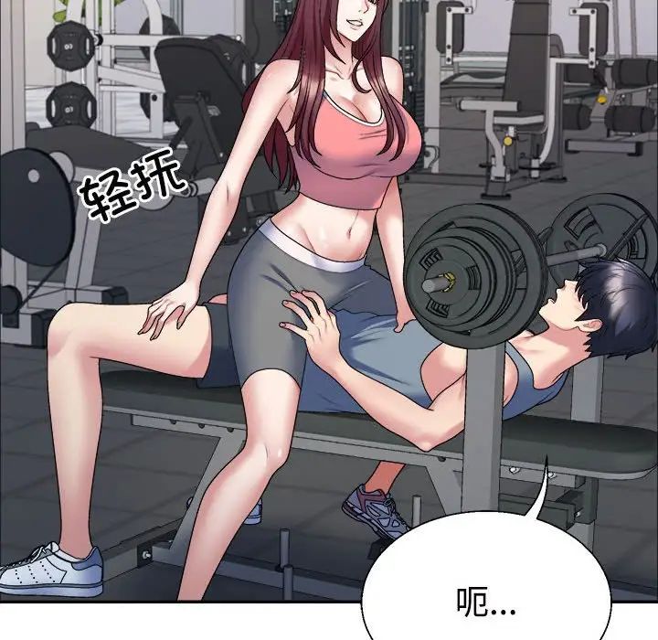 不同寻常的爱第5話