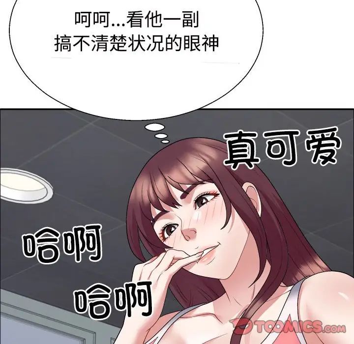 不同寻常的爱第5話