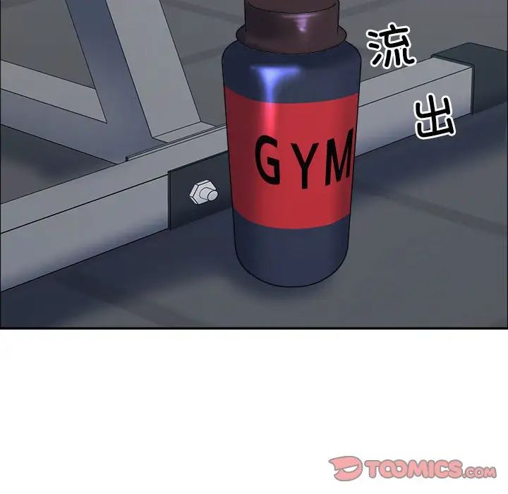 不同寻常的爱第5話