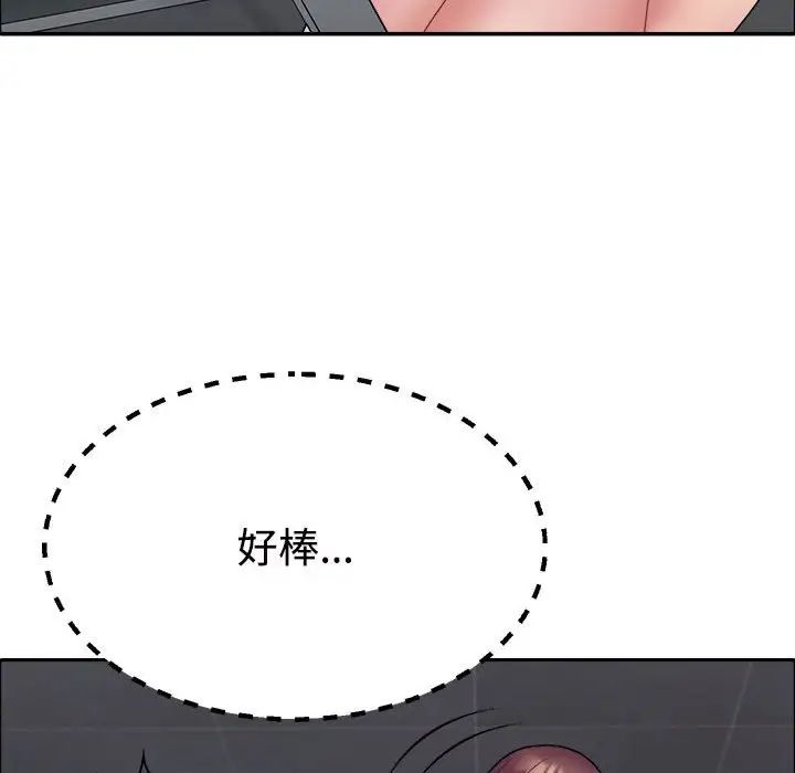 不同寻常的爱第5話