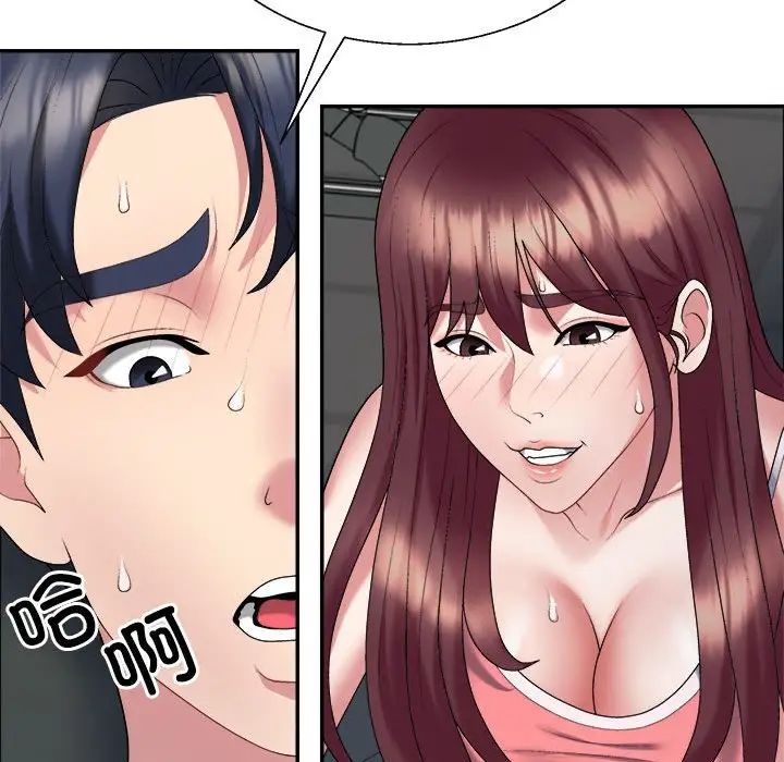 不同寻常的爱第5話