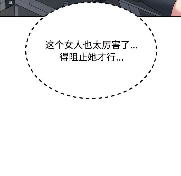 不同寻常的爱第5話